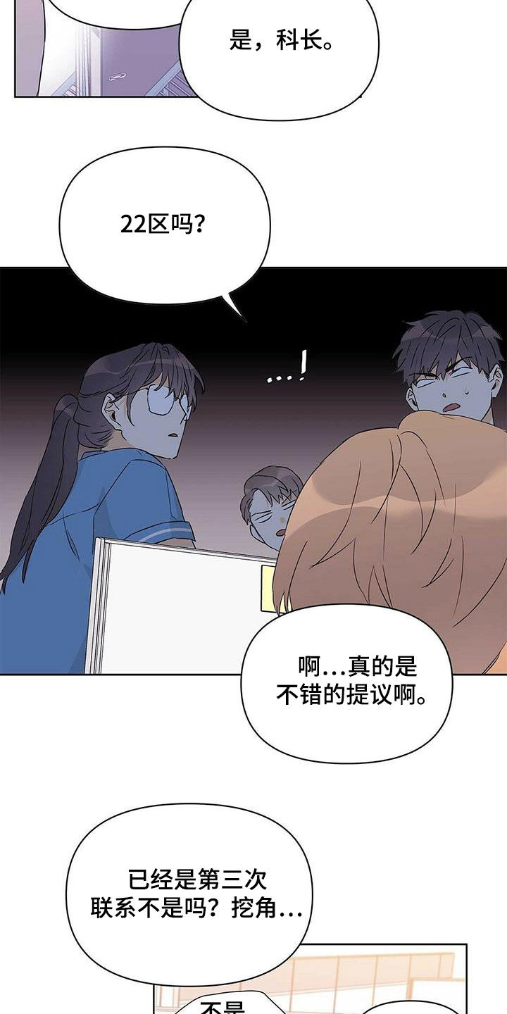 第62话11