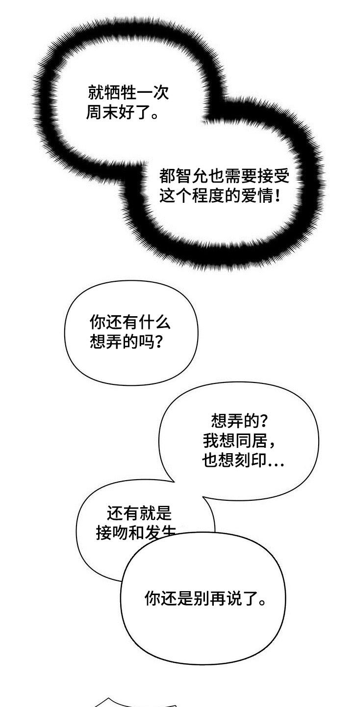 第62话8