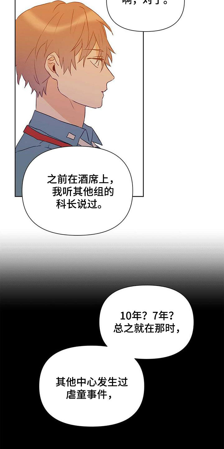 第61话12