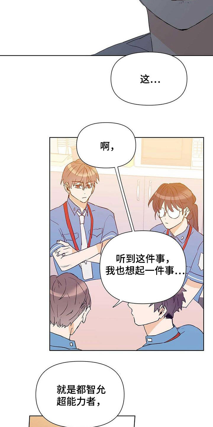 第61话14