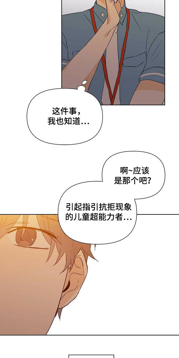 第61话16