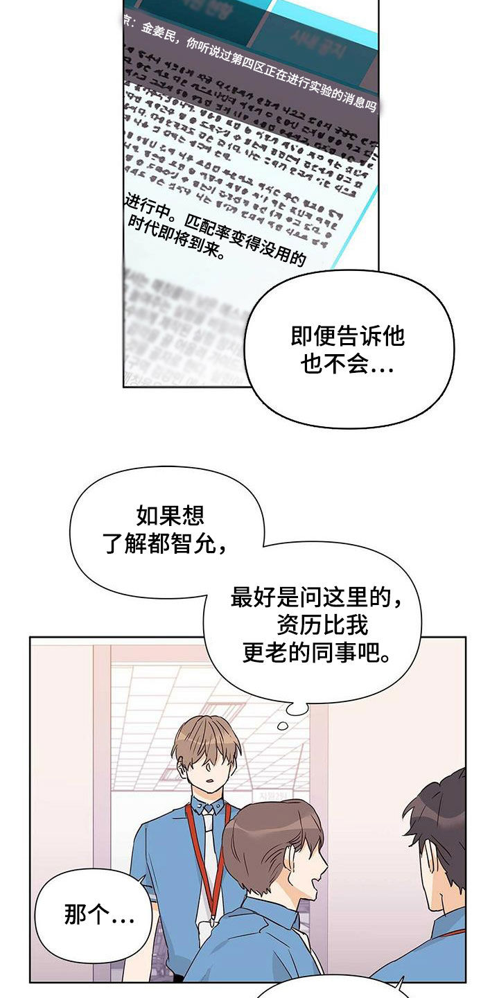 第61话2