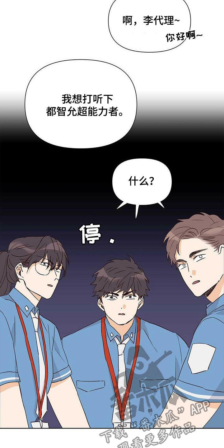 第61话3