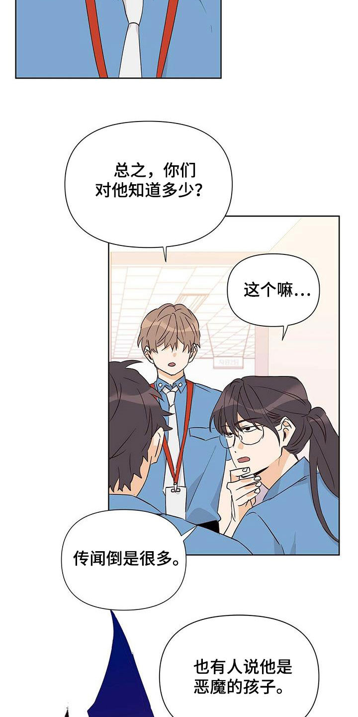 第61话6