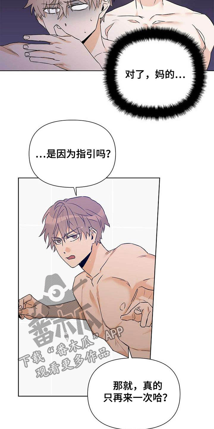 第59话10