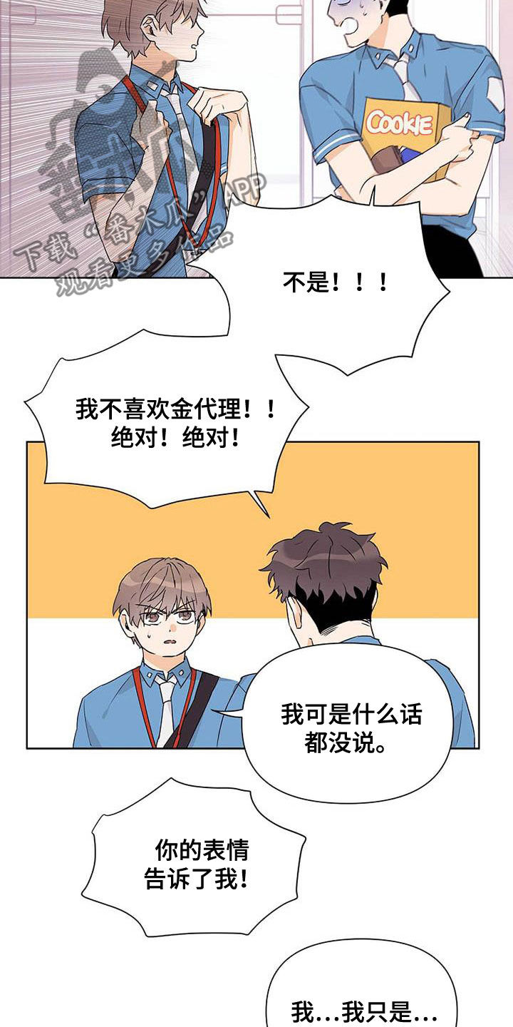 第59话18
