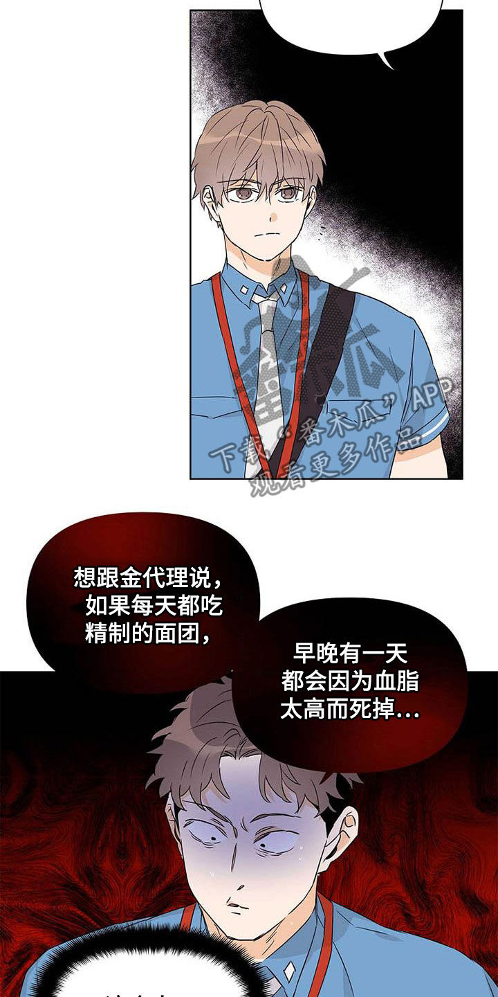 第59话19