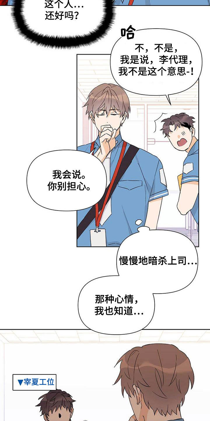 第59话20