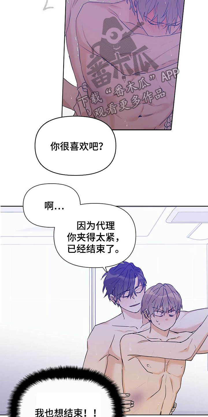 第59话5