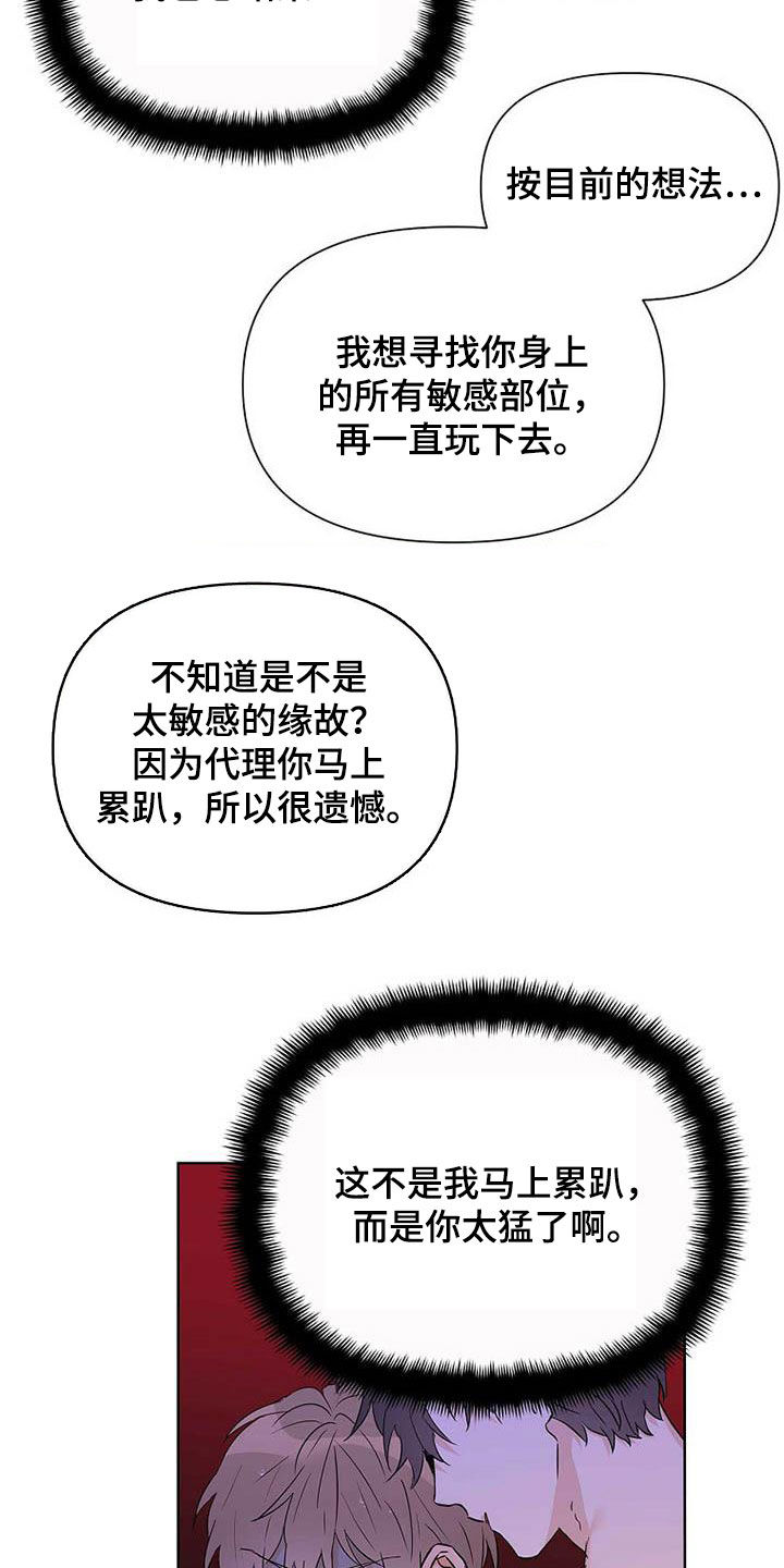 第59话6