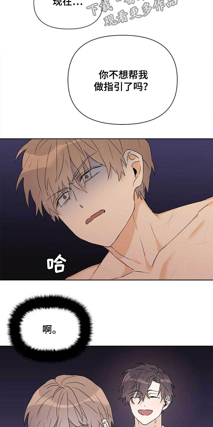 第59话9