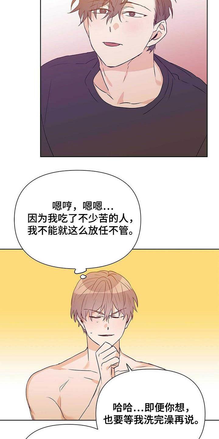 第58话3