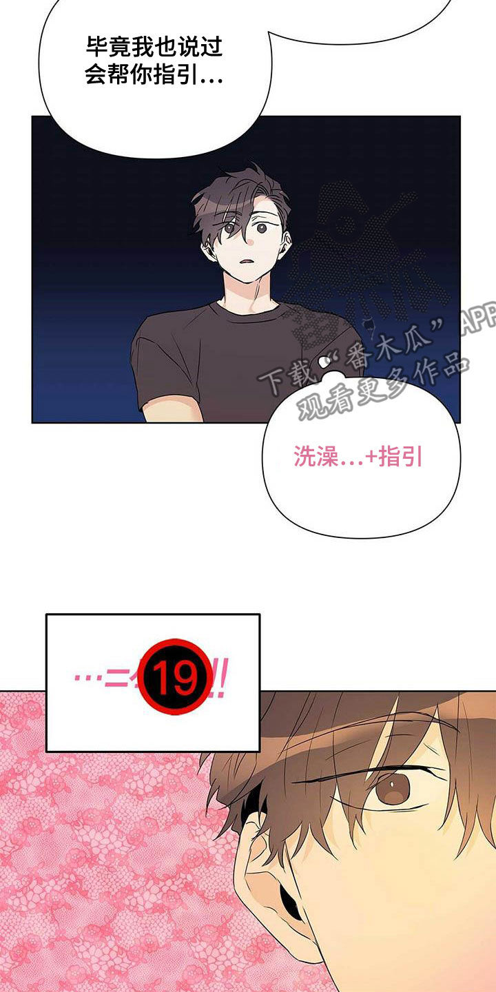 第58话4