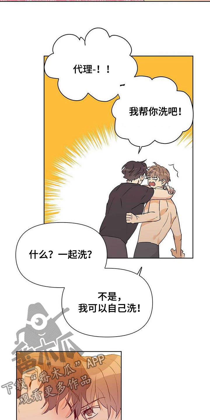 第58话5