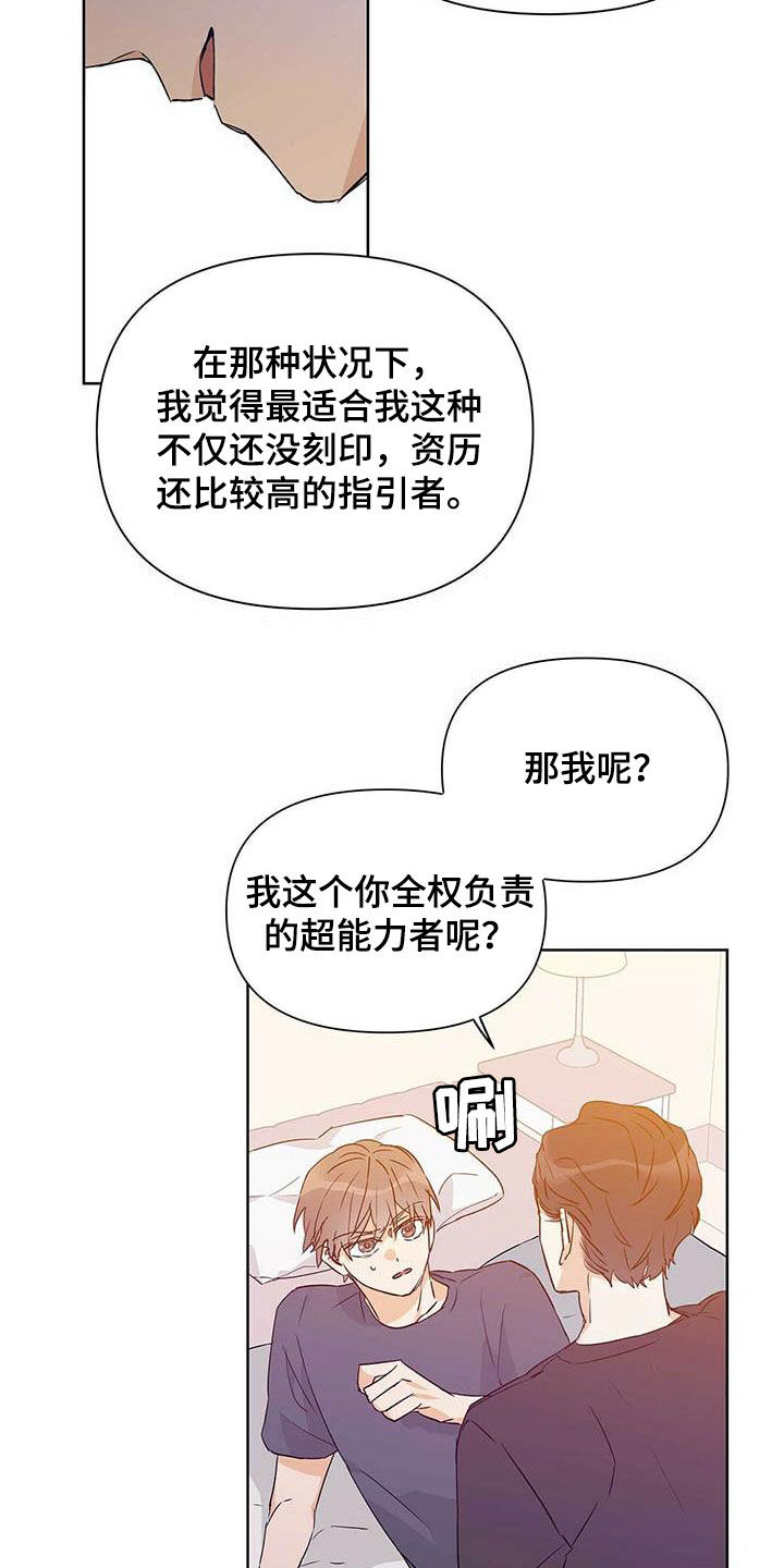 第57话4