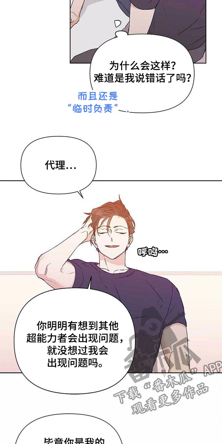 第57话5