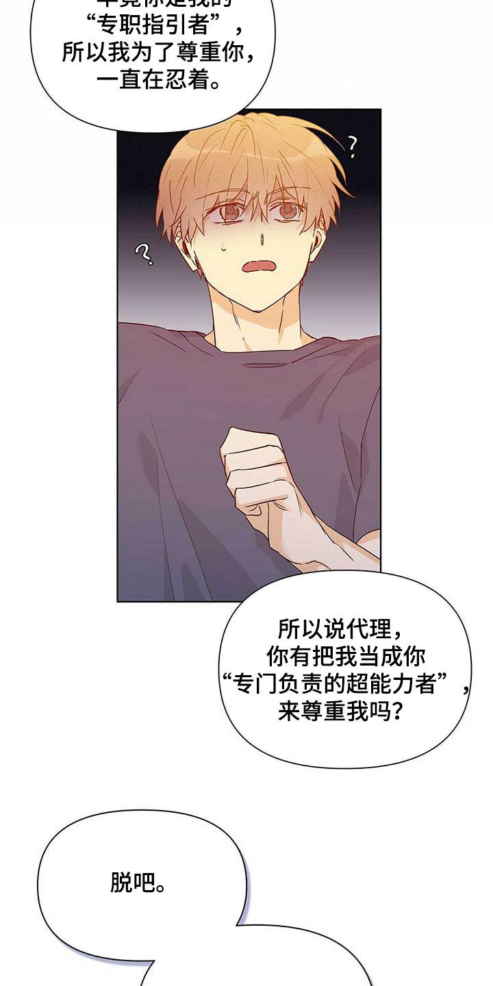 第57话6