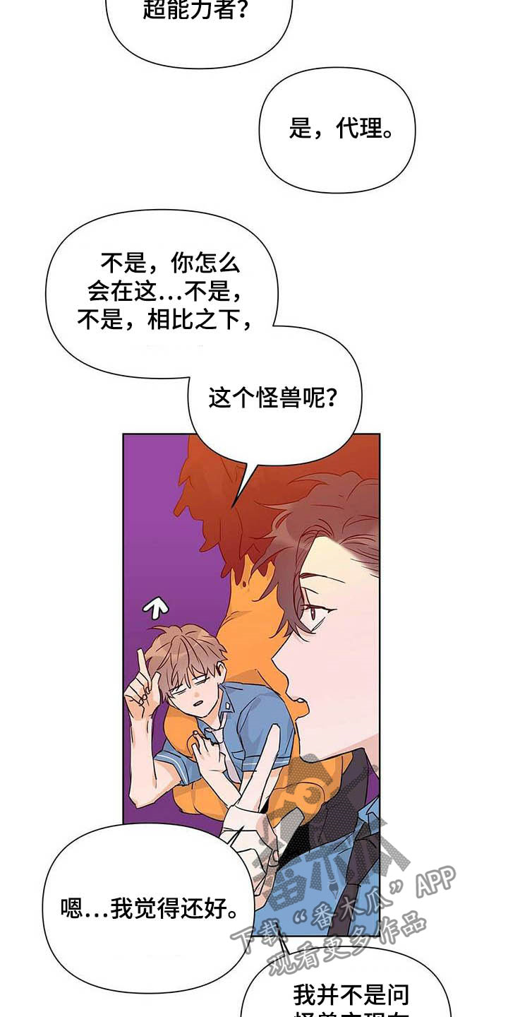 第56话17