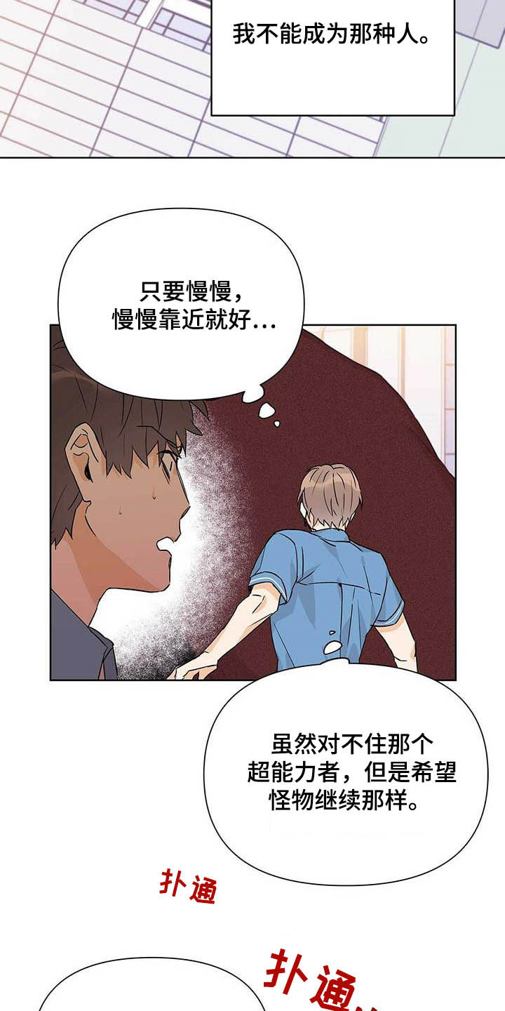 第56话4