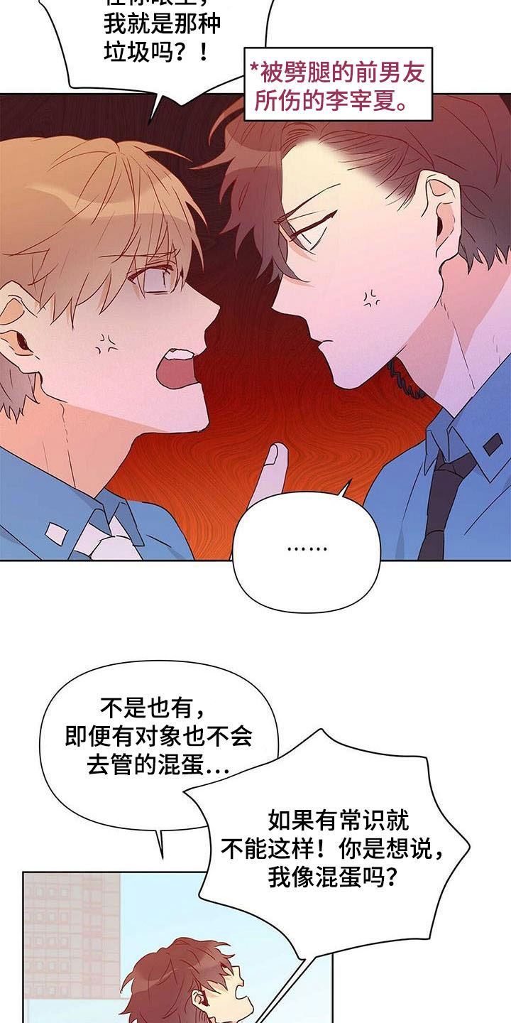 第54话12