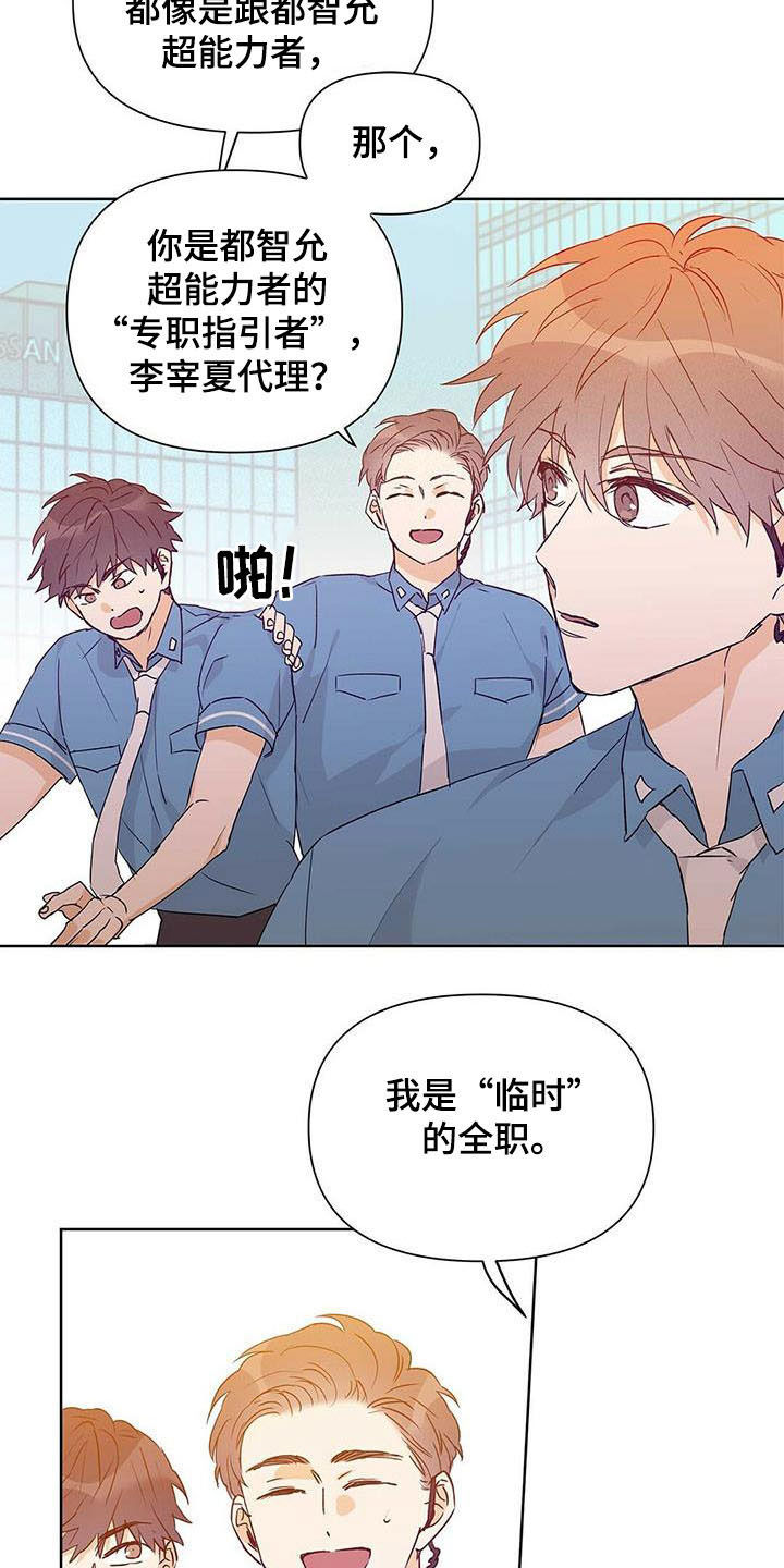 第54话19