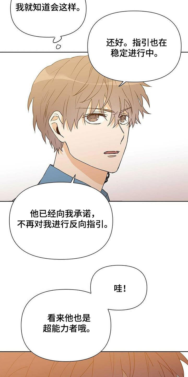 第54话21