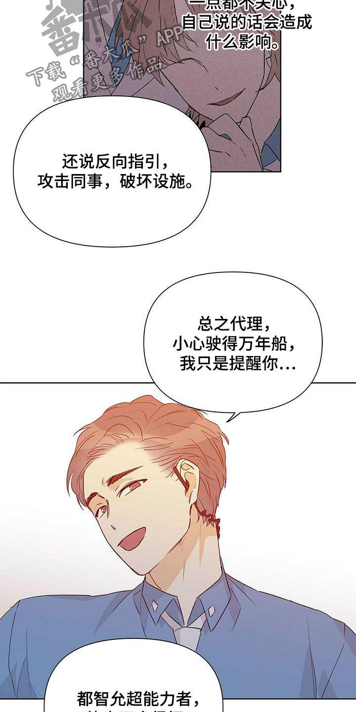 第54话23