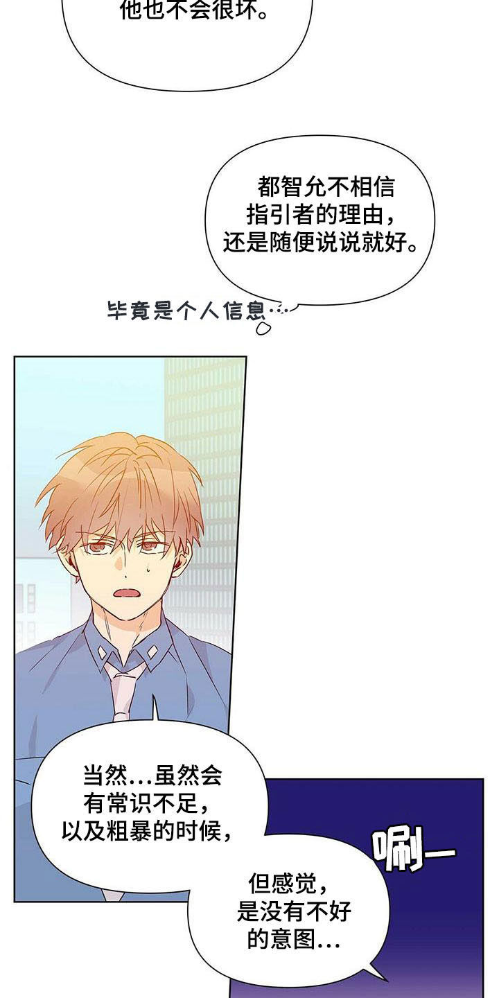 第54话24
