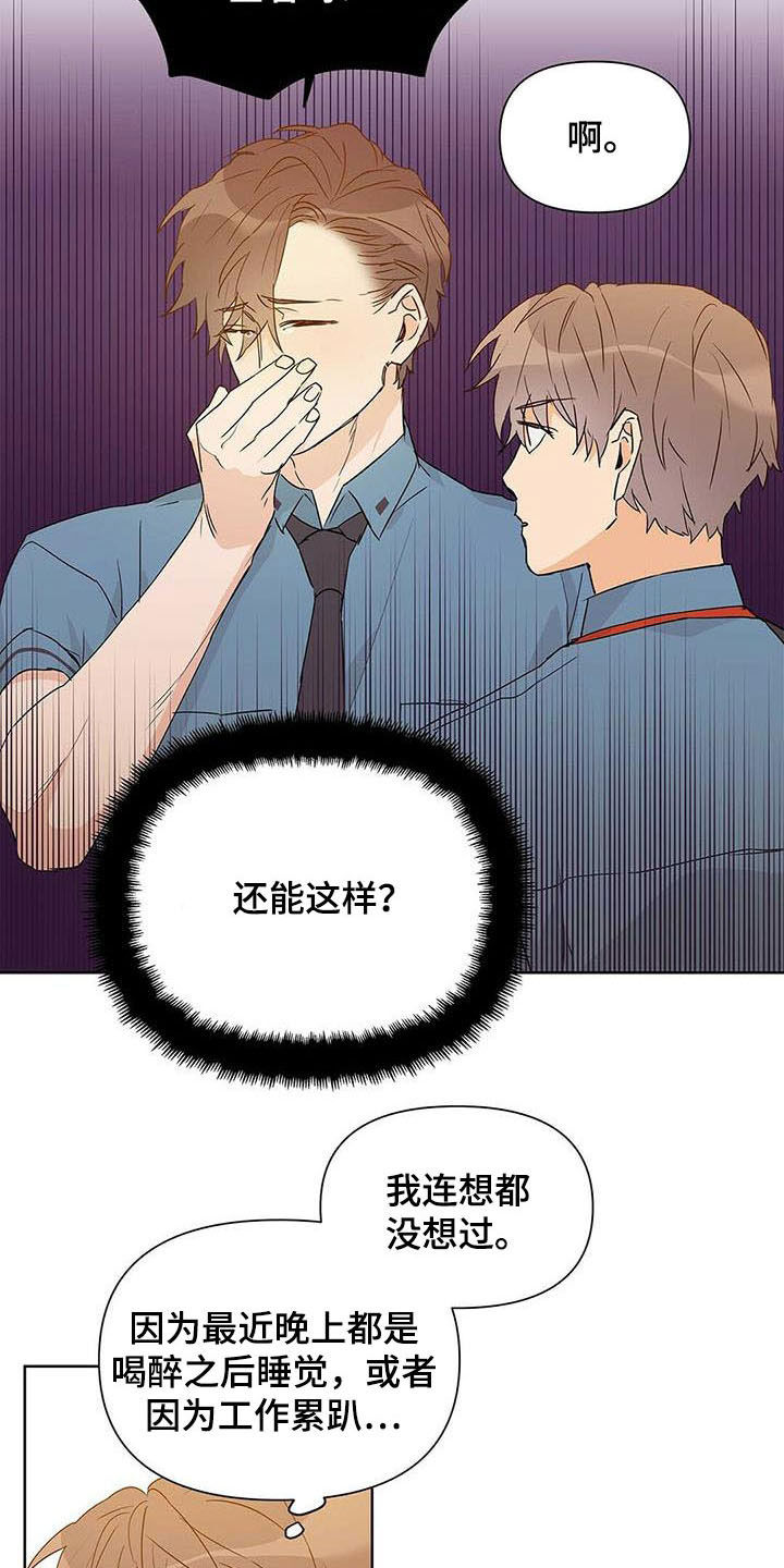 第53话5