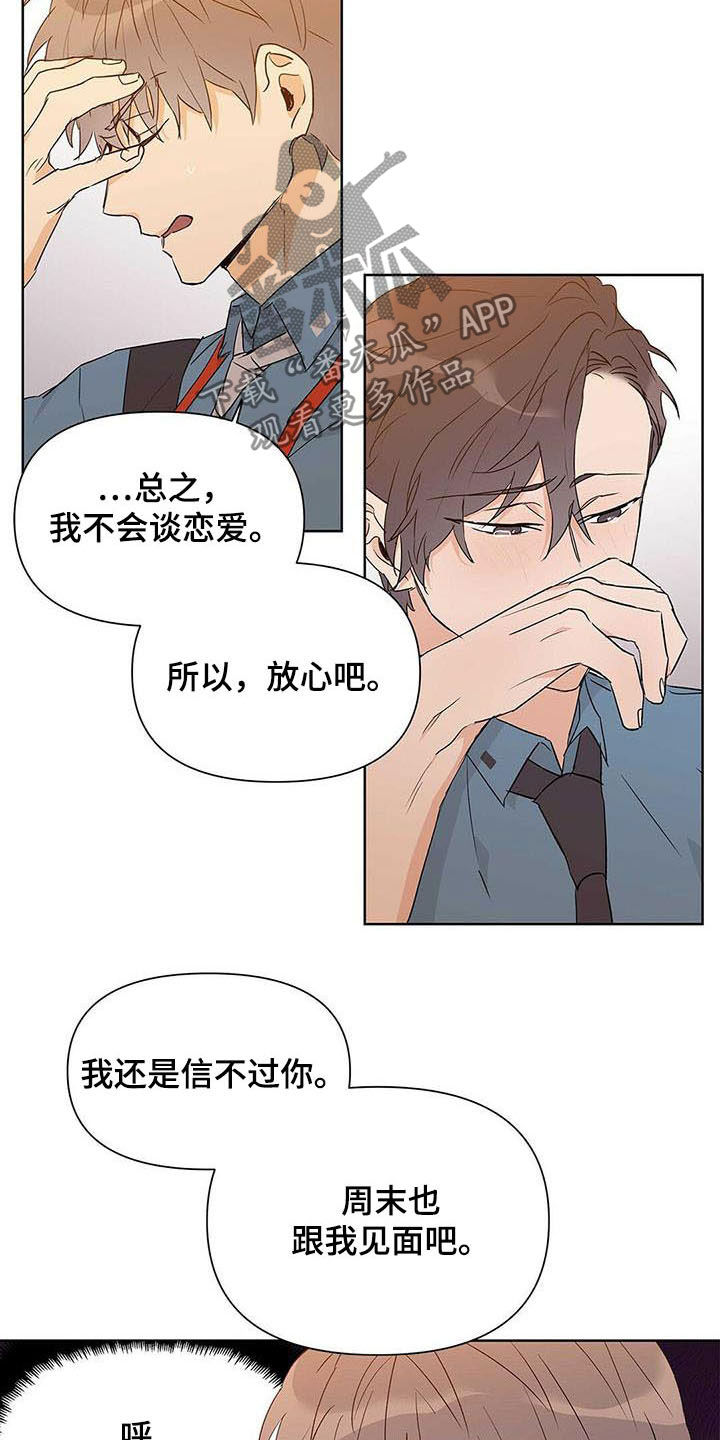 第53话6