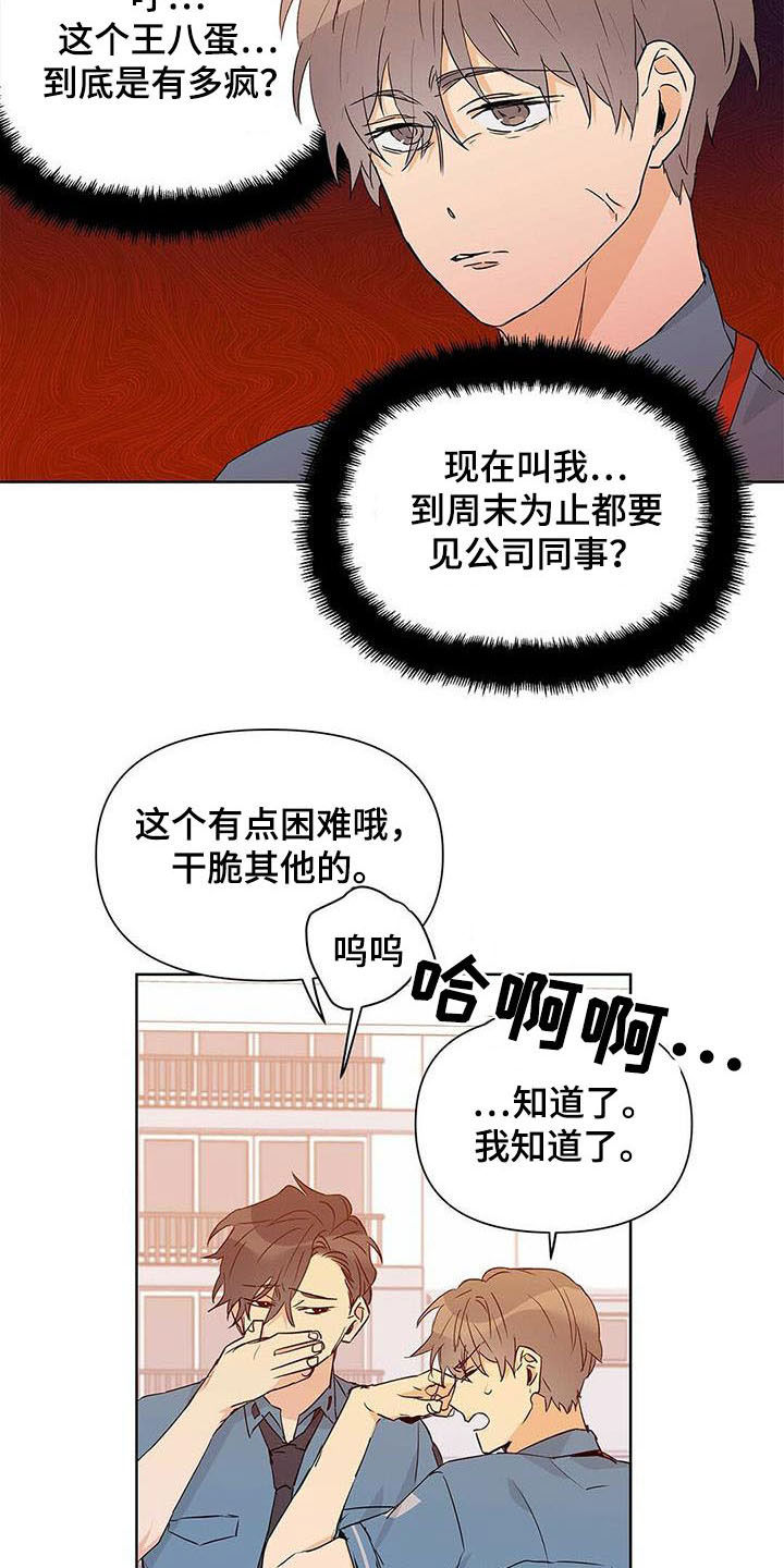 第53话7