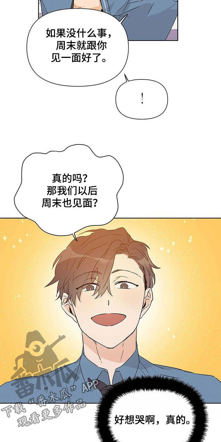 第53话8