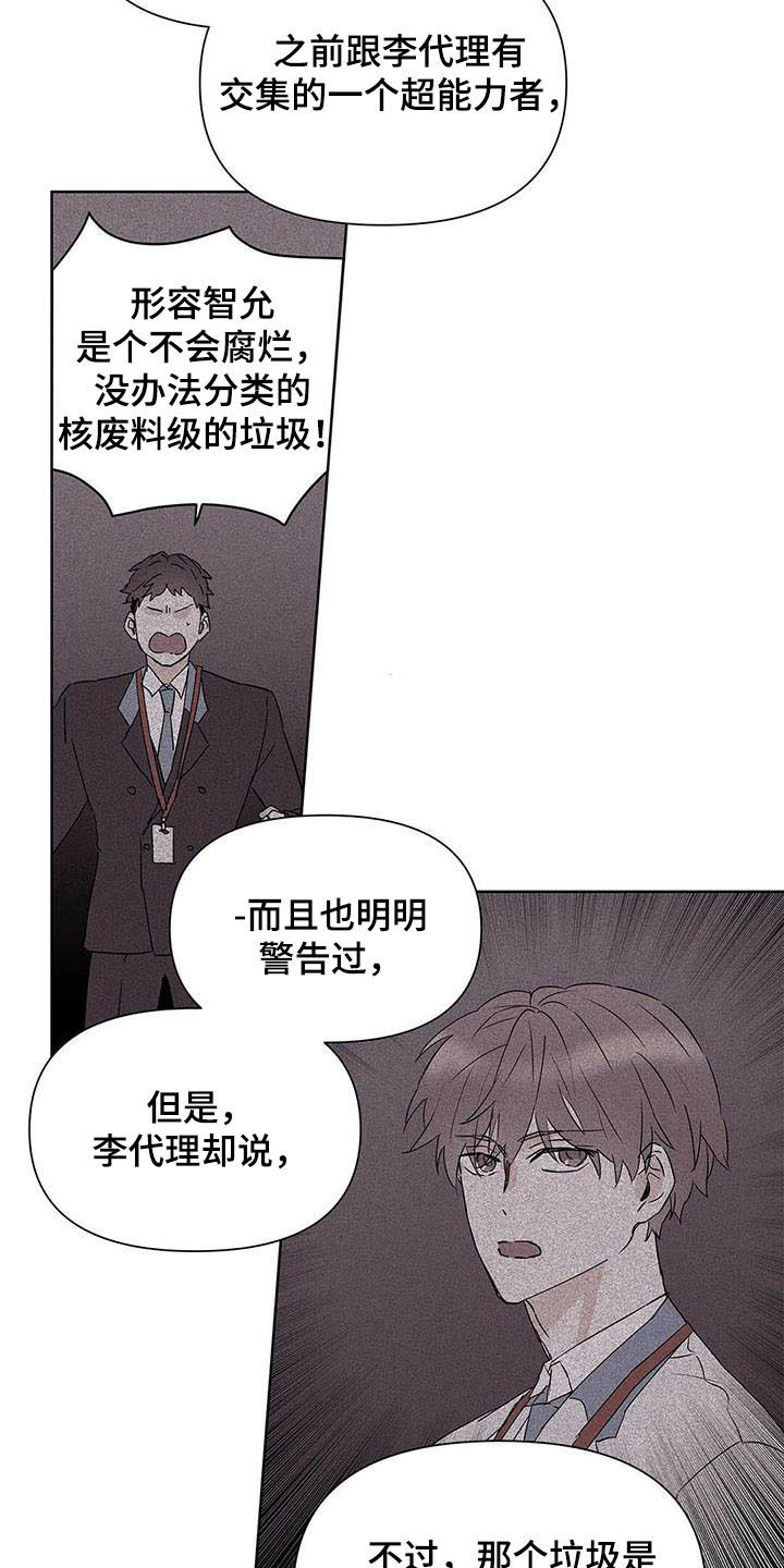 第52话3