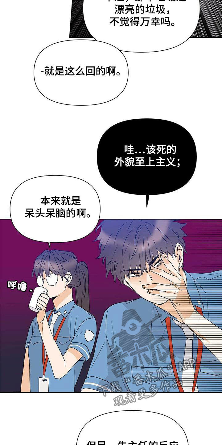 第52话4