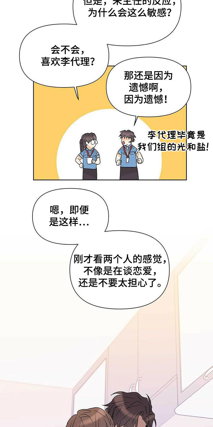 第52话5