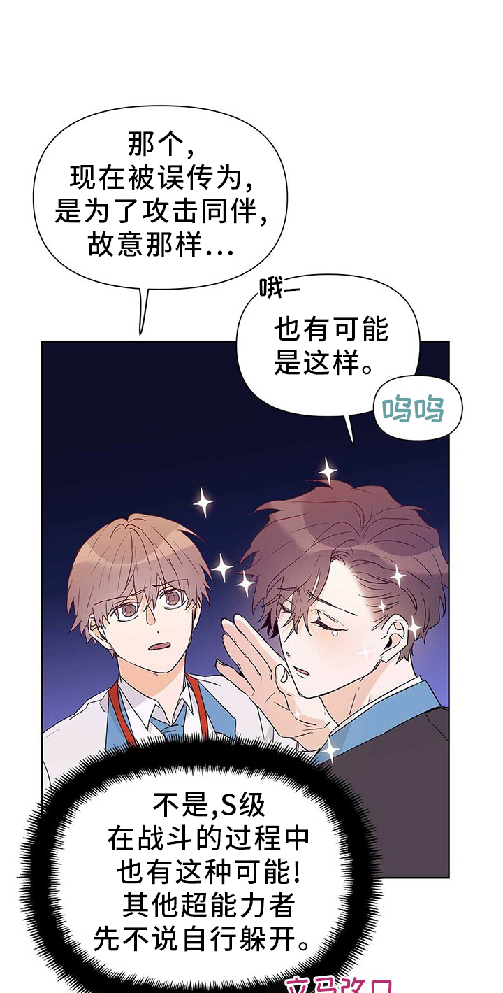 第50话8