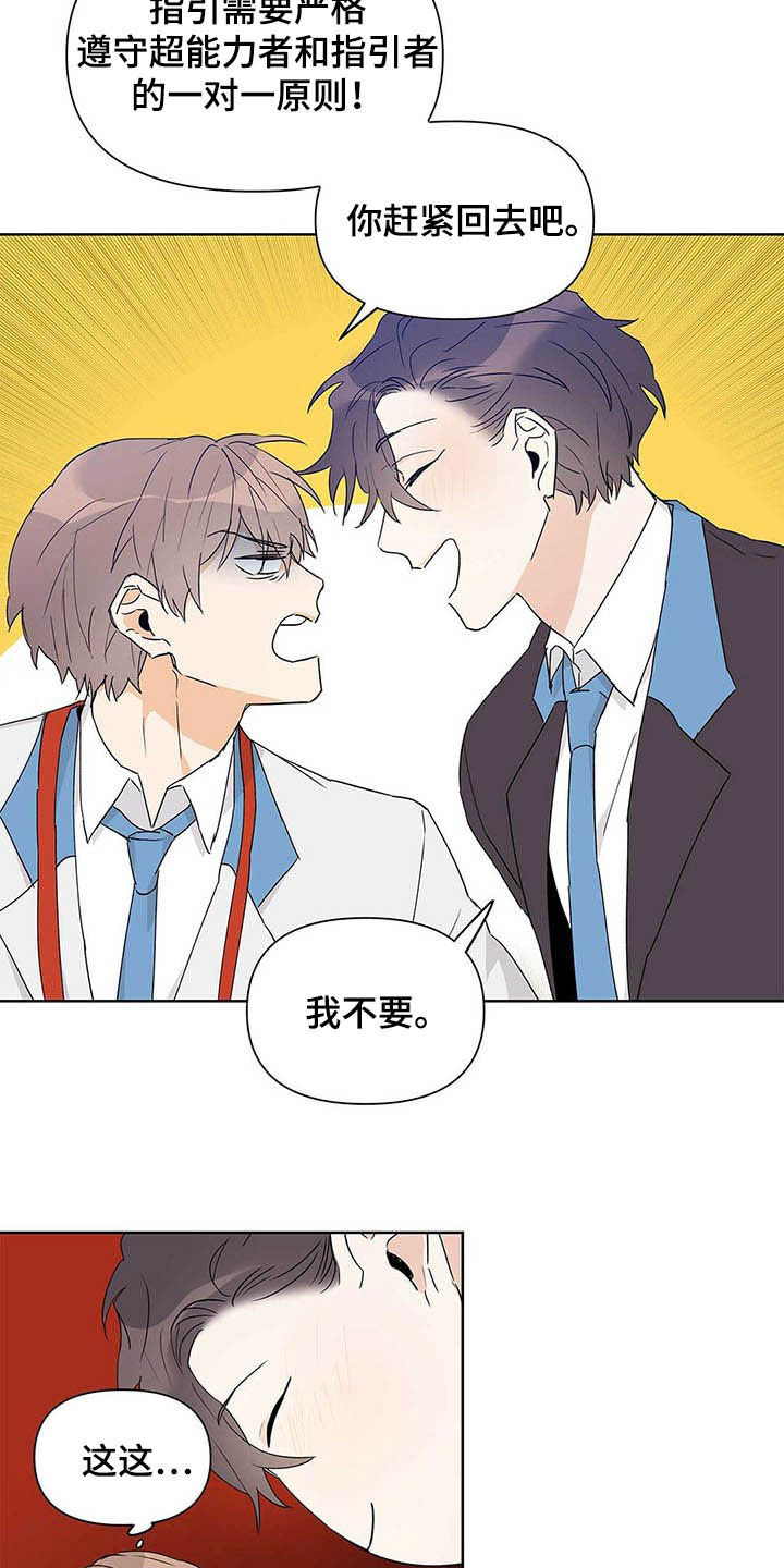 第49话10