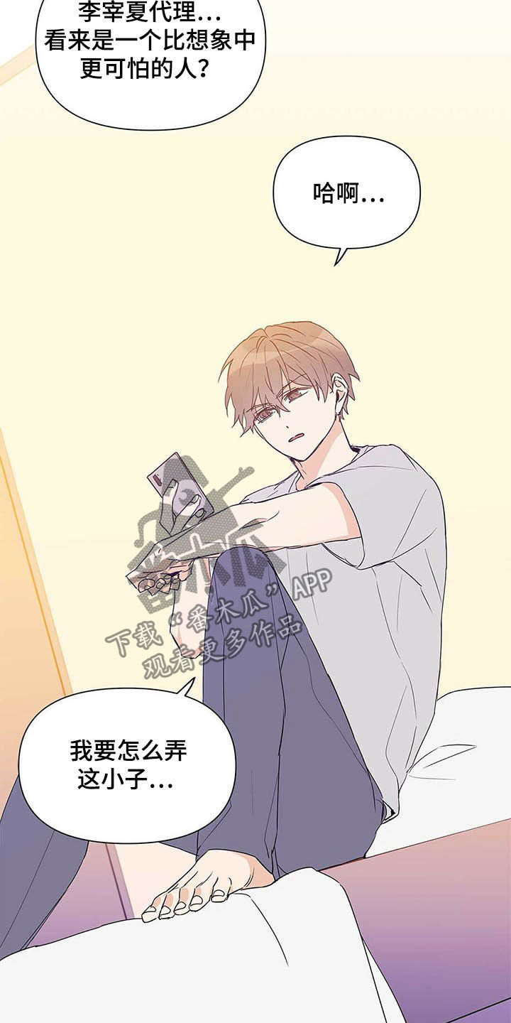 第48话11