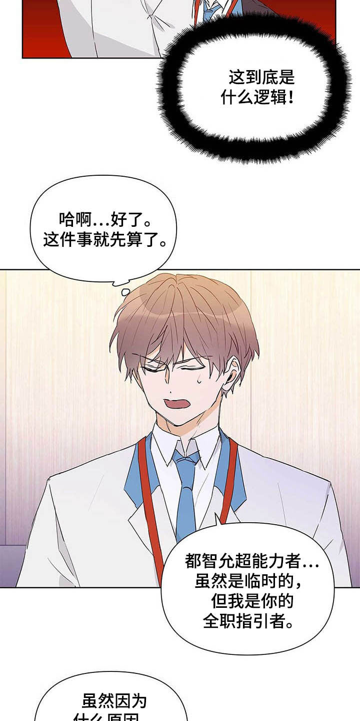 第48话3