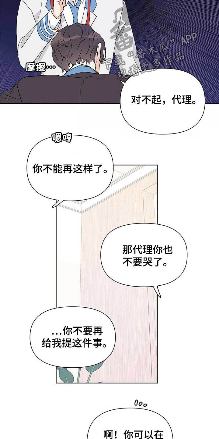 第48话5