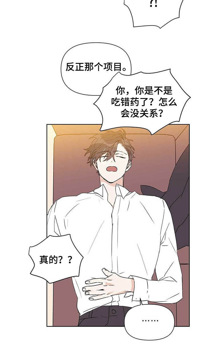 第48话8