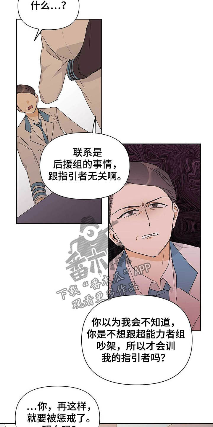 第47话11