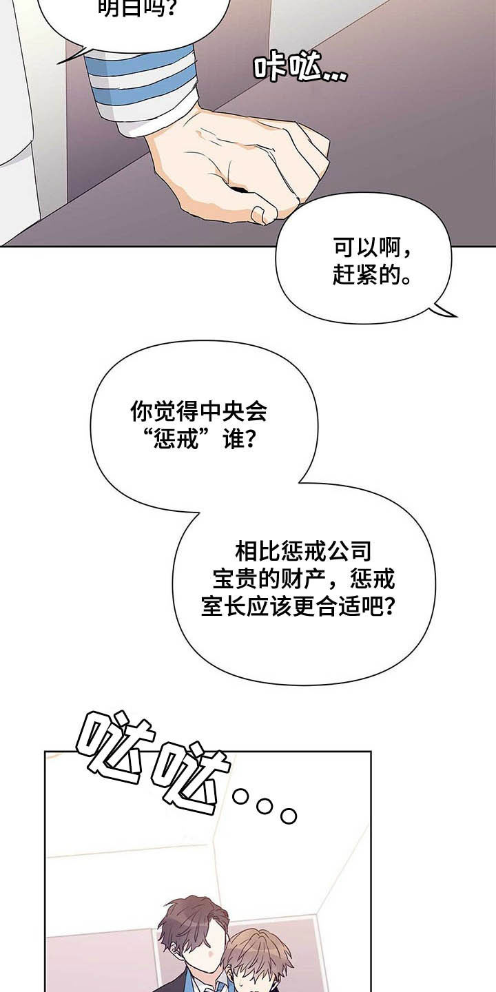 第47话12