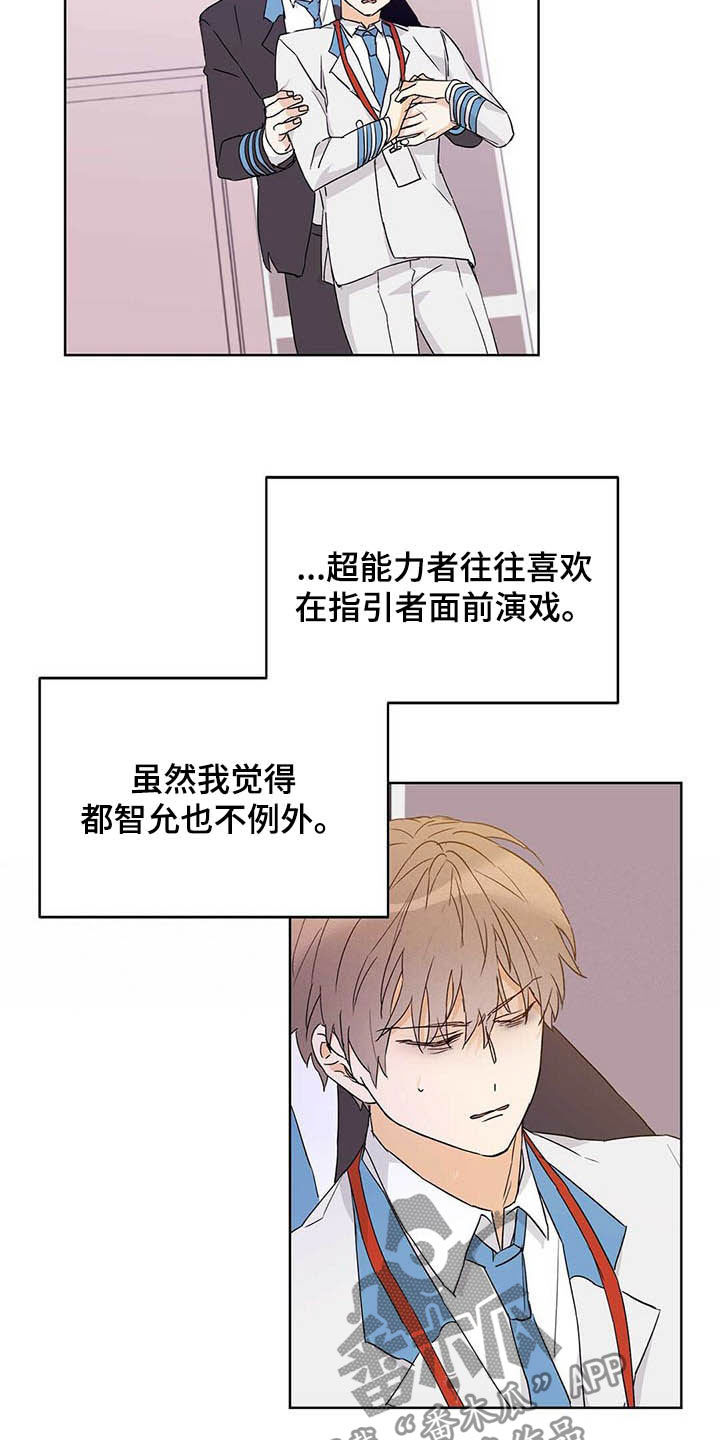 第47话13