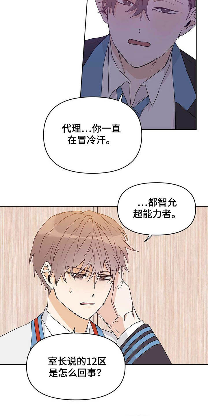 第47话16