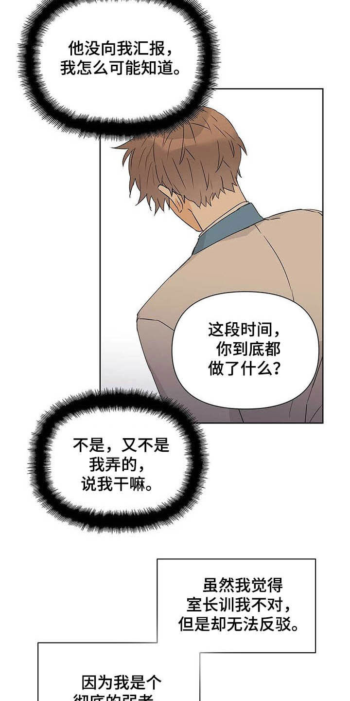第47话2