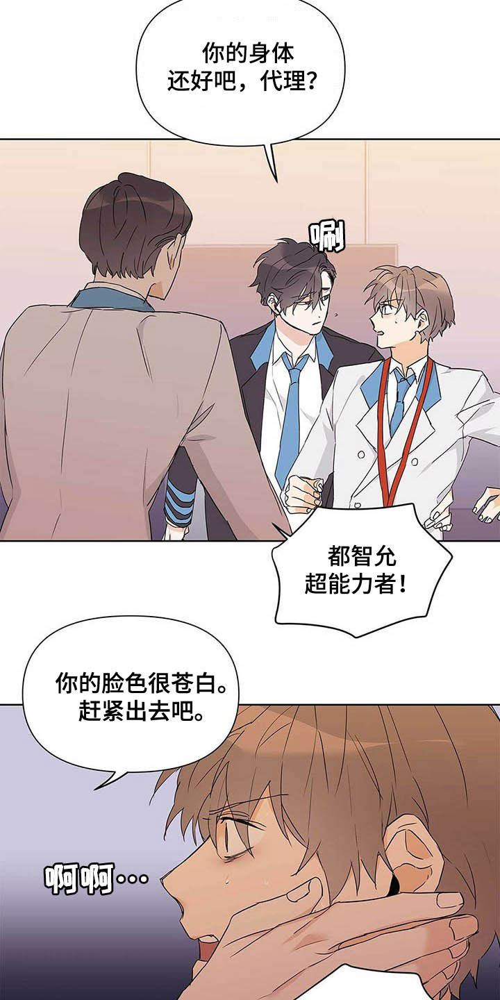 第47话8