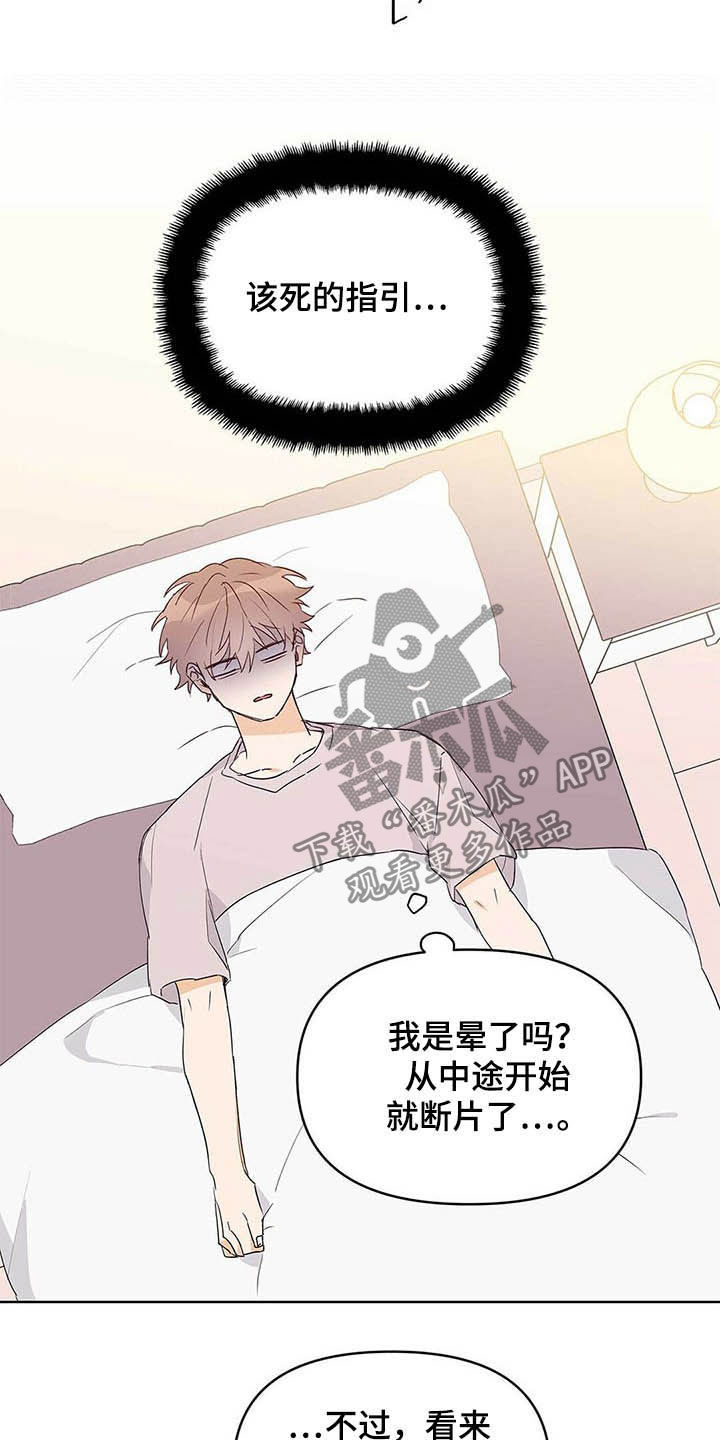 第46话10