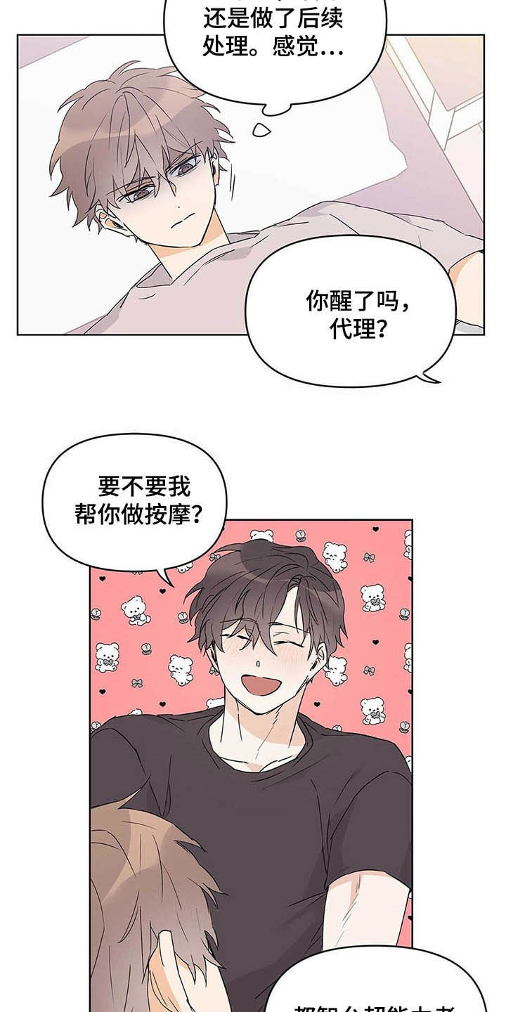第46话11