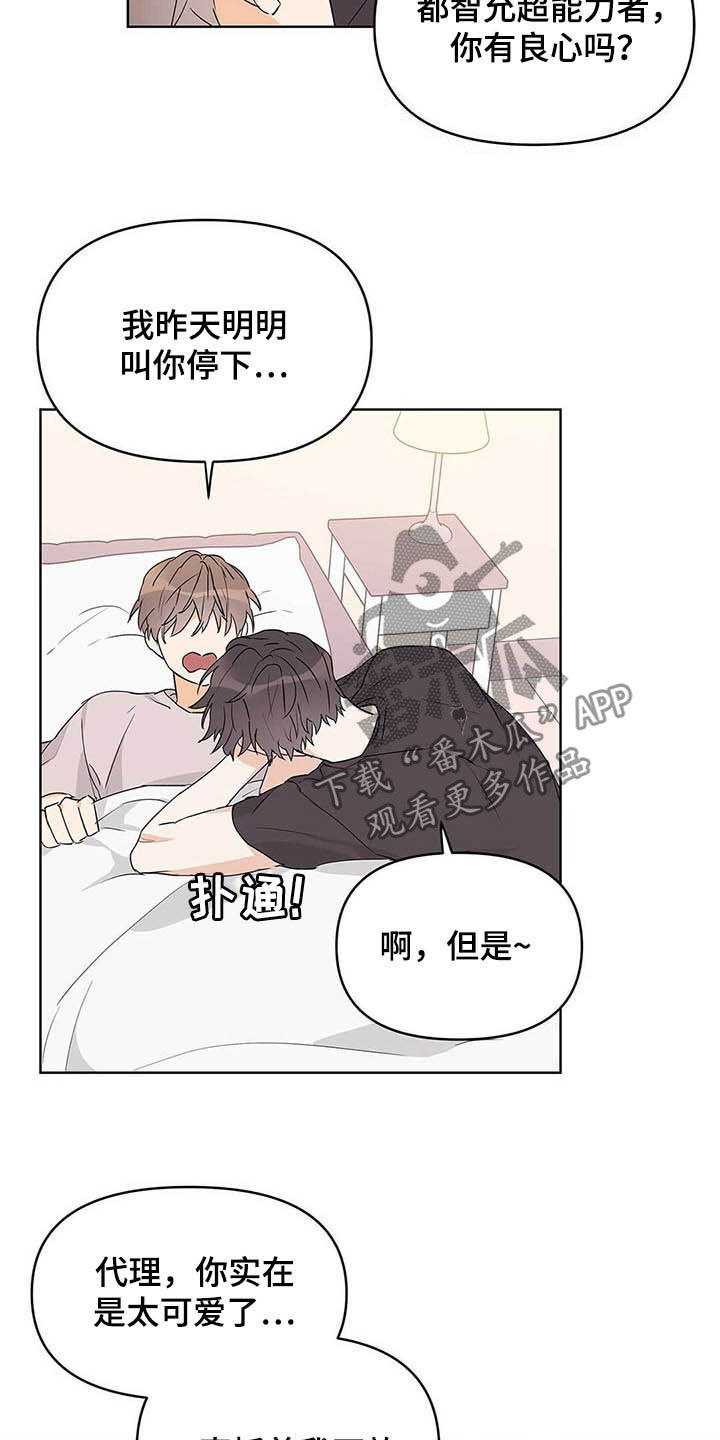 第46话12